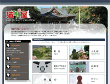 Tablet Screenshot of nekohigeya.com